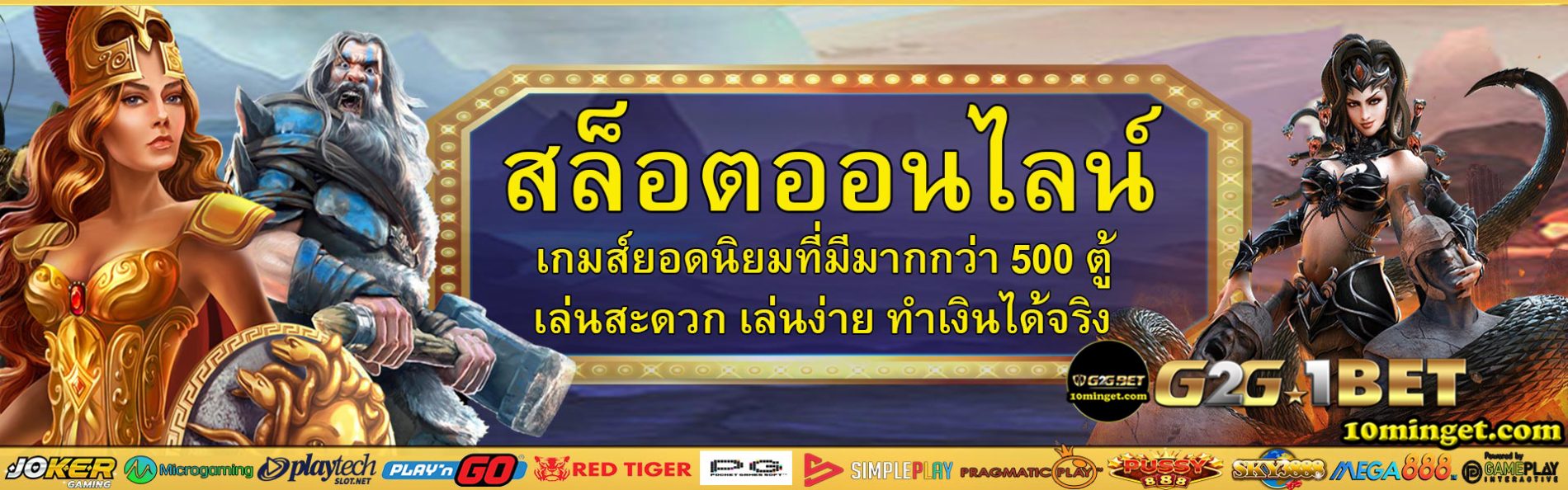 สล็อตเว็บตรงg2g1bet